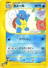 Product image for Wartortle