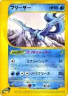 Product image for Articuno