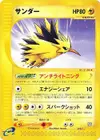 Product image for Zapdos