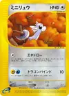 Product image for Dratini