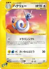 Product image for Dragonair