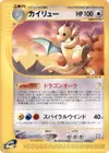 Product image for Dragonite