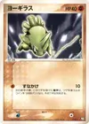 Product image for Larvitar