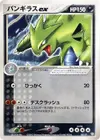 Product image for Tyranitar ex