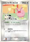 Product image for Imakunis Whismur