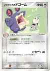Product image for Imakunis Loudred