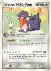 Product image for Imakunis Exploud ex