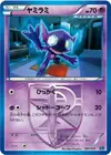 Product image for Sableye Team Plasma