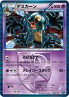 Product image for Cofagrigus Team Plasma