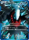 Product image for Darkrai Team Plasma