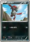 Product image for Pawniard