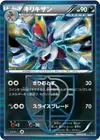 Product image for Bisharp Team Plasma