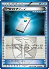 Product image for Colress Machine