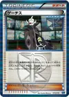 Product image for Ghetsis
