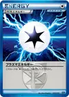 Product image for Plasma Energy