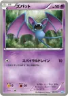 Product image for Zubat