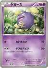 Product image for Koffing