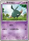 Product image for Trubbish