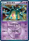 Product image for Garbodor Team Plasma