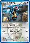 Product image for Watchog Team Plasma