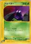 Product image for Grimer