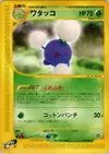 Product image for Jumpluff