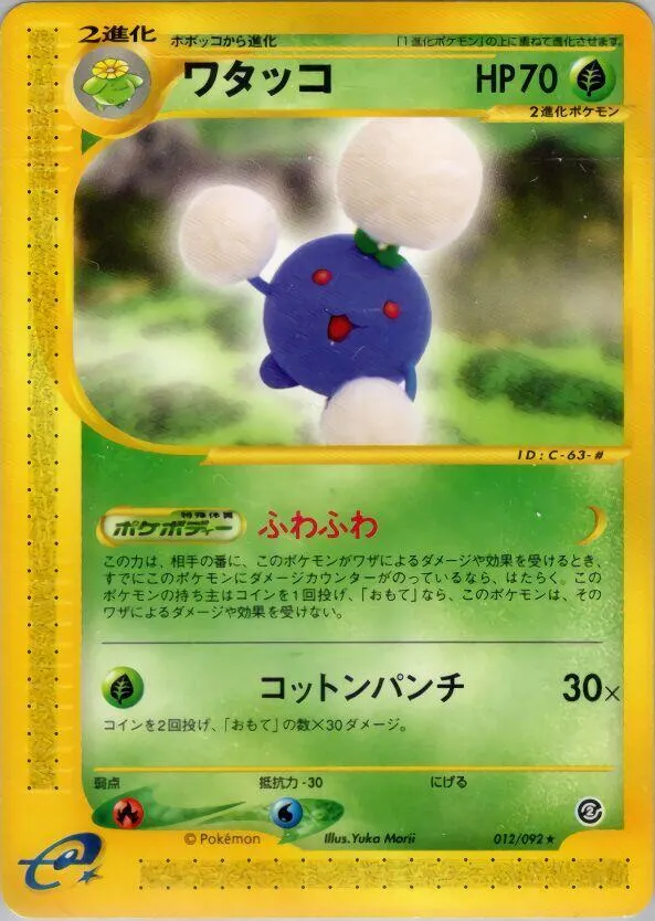 Jumpluff — The Town on No Map — Pokemon Japan