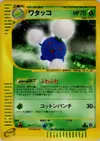 Product image for Jumpluff