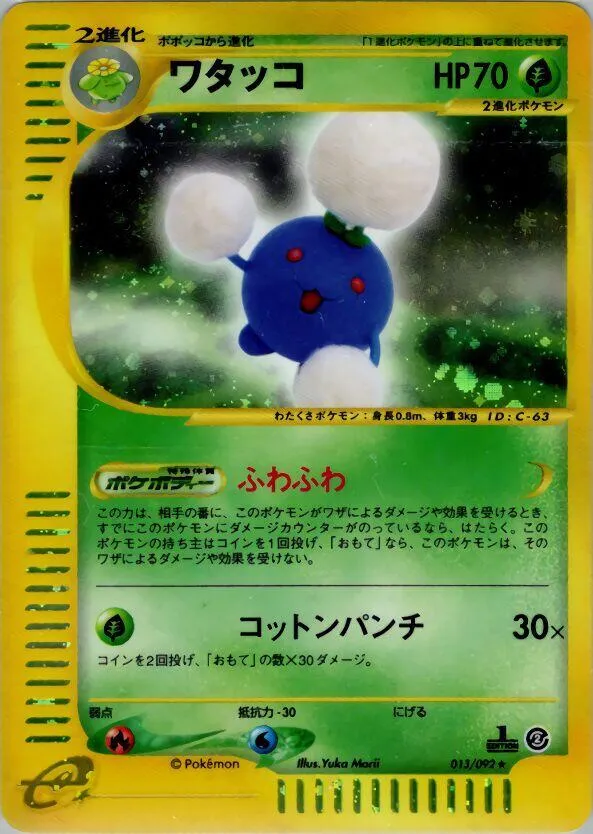Jumpluff — The Town on No Map — Pokemon Japan