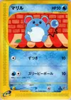 Product image for Marill