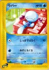 Product image for Wooper