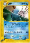 Product image for Quagsire
