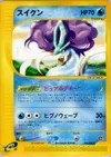 Product image for Suicune