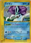 Product image for Suicune