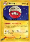 Product image for Electrode
