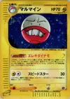 Product image for Electrode