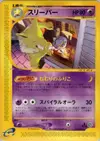 Product image for Hypno