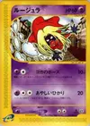 Product image for Jynx
