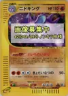 Product image for Nidoking