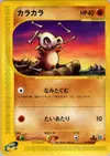 Product image for Cubone