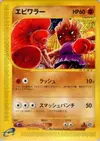 Product image for Hitmonchan