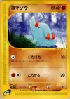 Product image for Phanpy
