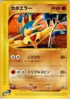 Product image for Hitmontop
