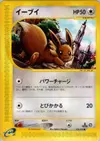 Product image for Eevee