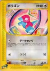Product image for Porygon