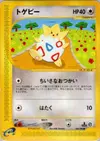 Product image for Togepi