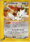 Product image for Togetic