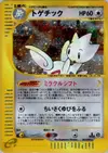 Product image for Togetic