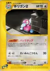 Product image for Porygon2