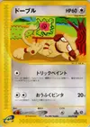 Product image for Smeargle